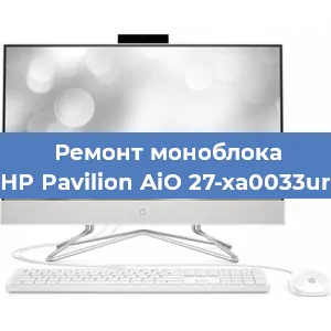 Модернизация моноблока HP Pavilion AiO 27-xa0033ur в Белгороде